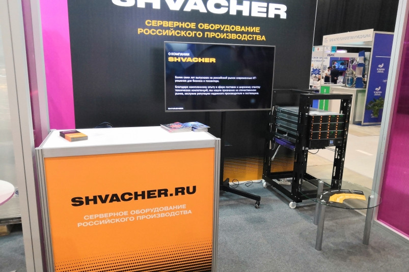 Компания SHVACHER примет участие в Восточном цифровом форуме
