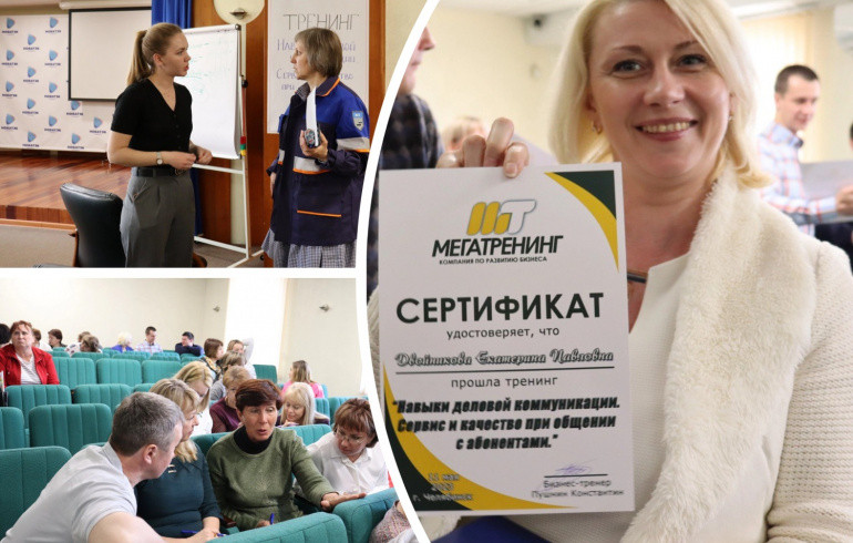 Сотрудников «НОВАТЭК-Челябинск» на тренинге обучили работать с клиентами эффективнее