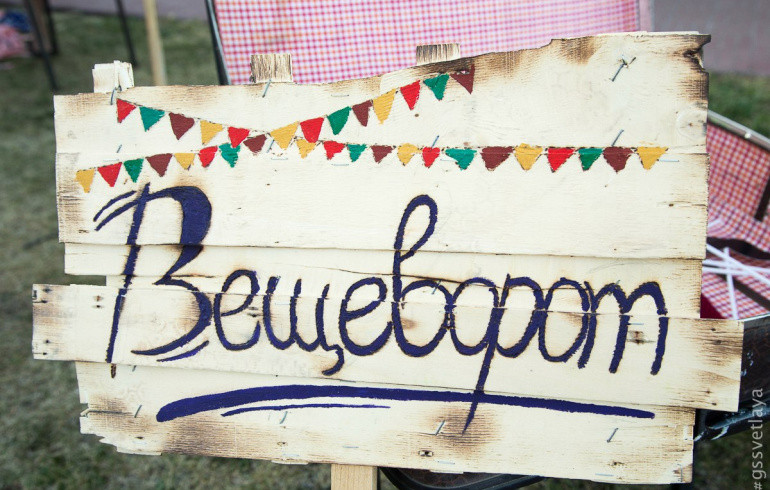 В центре Челябинска откроют новый магазин экопроекта «Вещеворот»