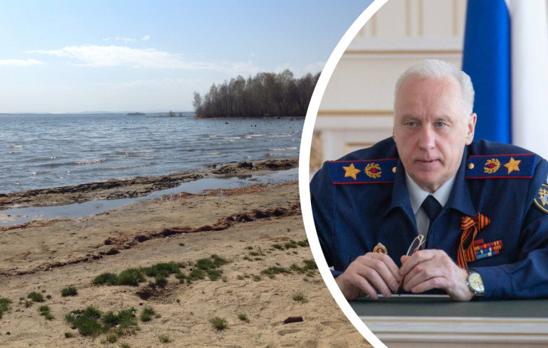 Бастрыкин взял на контроль дело об обмелении озера Увильды в Челябинской области
