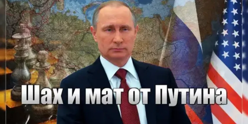 Запад готов обсуждать ультиматум Путина, а мы – будущие результаты Большого передела