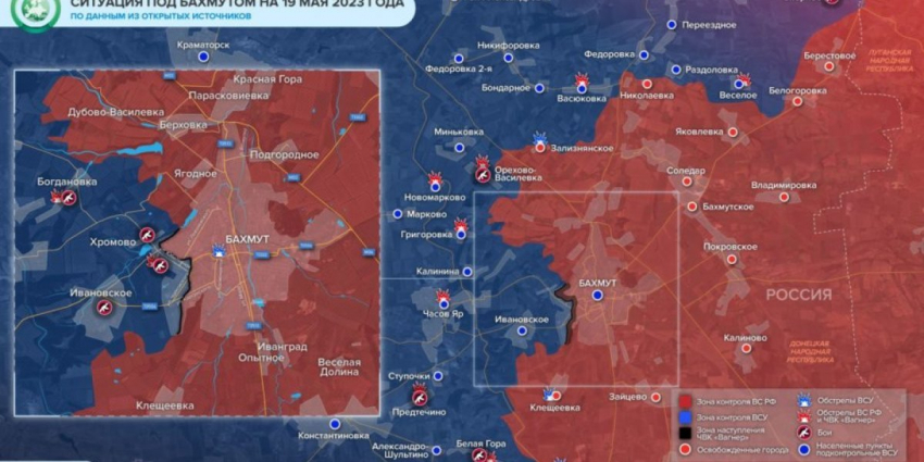 Артемовск (Бахмут), обстановка сегодня — 19 мая, последние новости сейчас: Осталось взять последний укреп район — что происходит в Артемовске, на сколько захвачен, где сейчас идут бои, где оркестранты и противник, 19.05.2023
