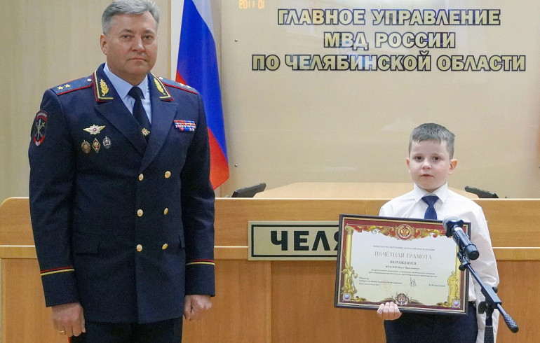 Глава МВД России наградил восьмилетнего южноуральца за спасение пожилой женщины