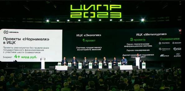 «Норникель», «Металлоинвест» и «Северсталь» - якорные заказчики ИЦК «Металлургия» 