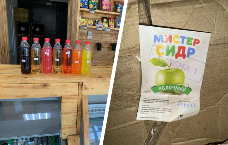 В Челябинской области проверят магазины на наличие смертельно опасного напитка «Мистер Сидр»