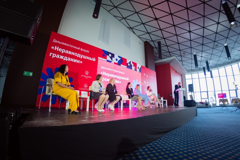 Дальневосточный форум инициативных граждан “Неравнодушный гражданин” пройдет 23 июня