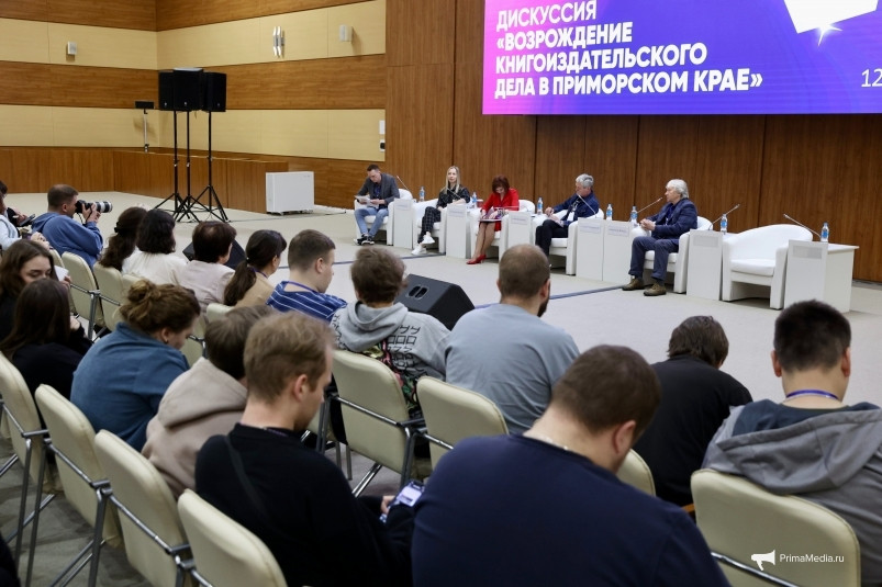 Дискуссия несогласных: как прошло обсуждение будущего книгопечатания в Приморье