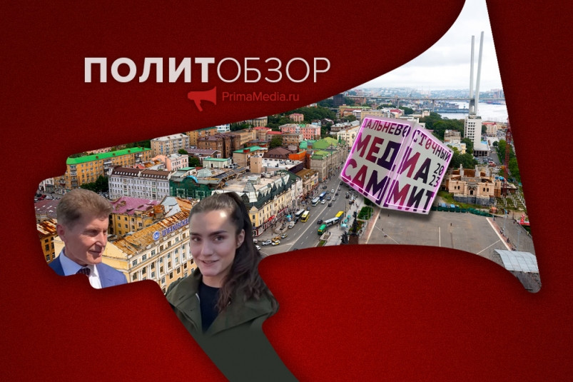 Кожемяко снова встретился с Лукашенко, из Белоруссии с Сапегой и юбилейный Медиасаммит