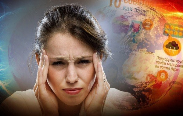 Стало известно, будут ли в ближайшие дни магнитные бури: актуальные данные от 12 июня