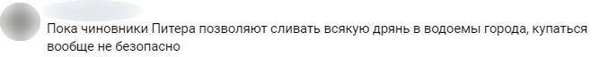 Грязные водоемы и бездействие Беглова не позволяют жителям Петербурга насладиться летним теплом