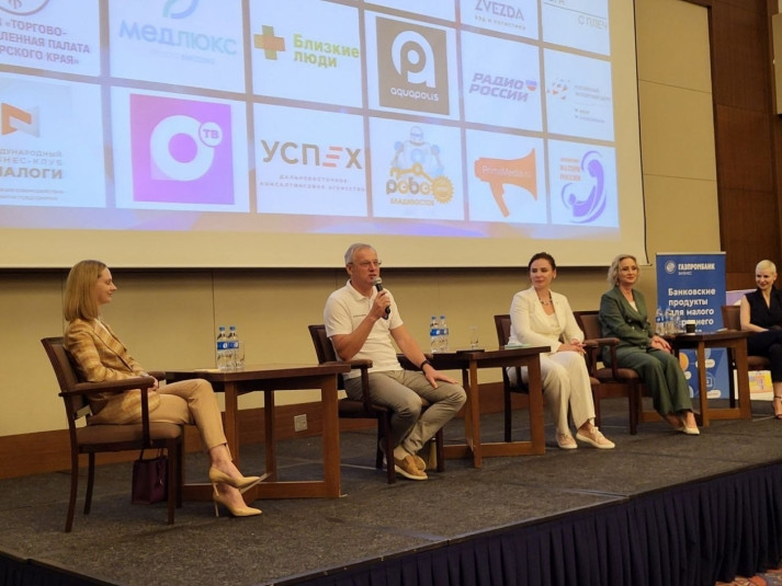 Женщина в деле: во Владивостоке состоялся первый Дальневосточный форум предпринимательниц