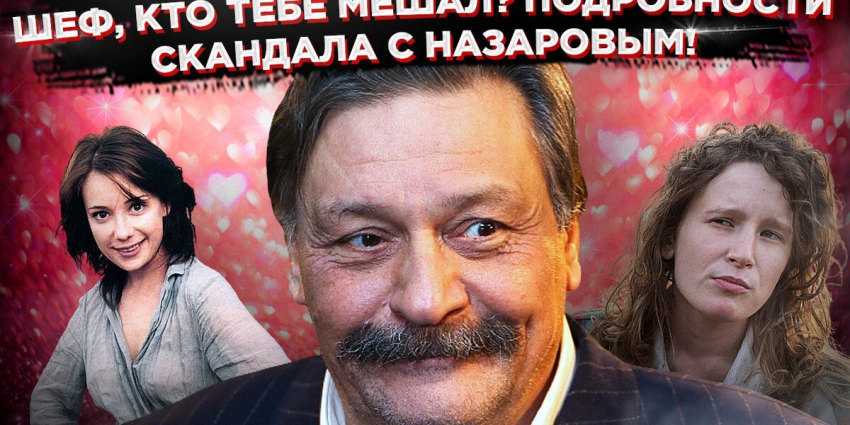 Дмитрий Назаров лишился работы в МХТ им.Чехова. Монеточка и ее ультиматум