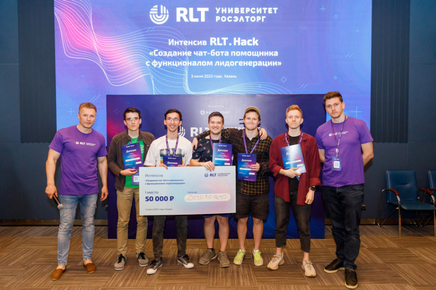 Казанцы из «Zero To Hero» одержали победу в интенсиве «RLT.Hack» 