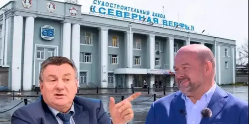 Бизнесмен требует от России не отбирать Северную верфь в пользу Государства