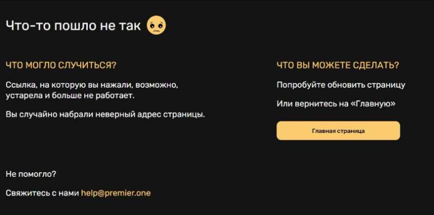 "Ъ": Сериал «Ольга» пропал из библиотеки онлайн-кинотеатра Premier