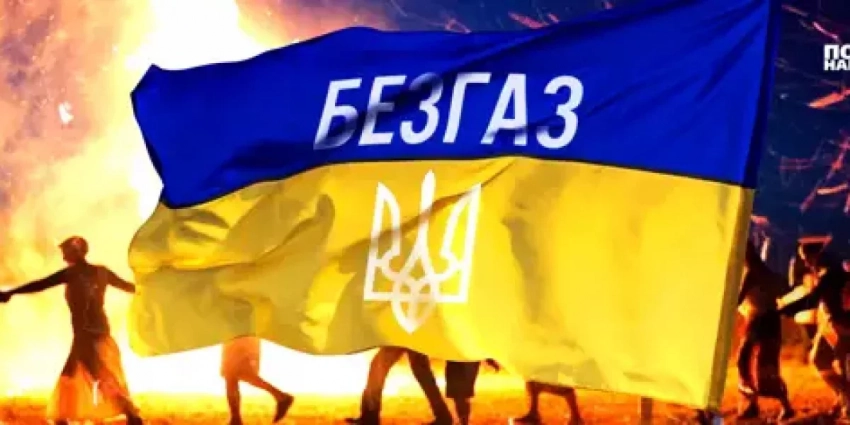 Украина осталась у разбитого газотранспортного корыта