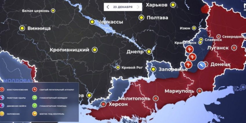 «Названа самая трудная задача!»: Украина 23 декабря 2022 года — последние новости сегодня, карта боевых действий и обзор событий, итоги военной спецоперации России на Украине на 23.12.2022