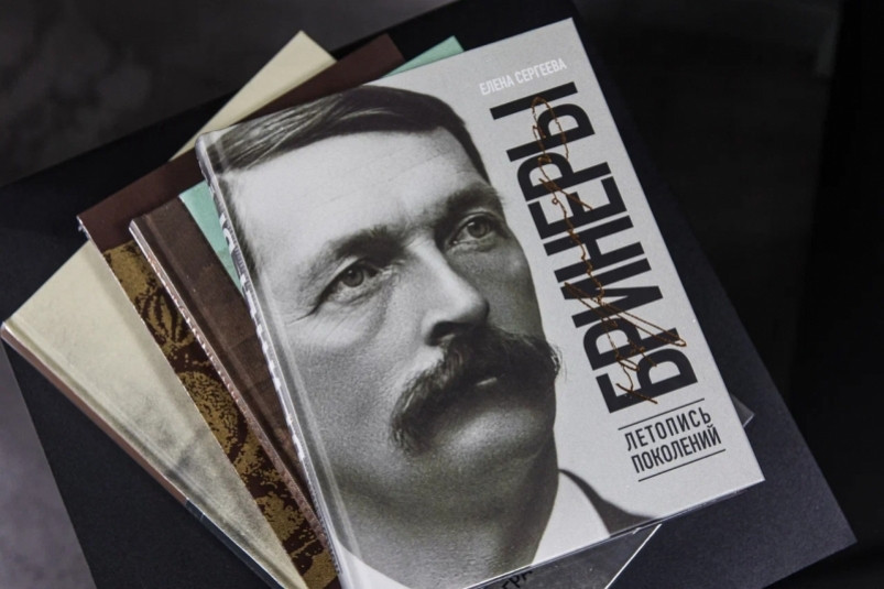 “Бринеры. Летопись поколений”: 12 лет упорной работы над созданием книги