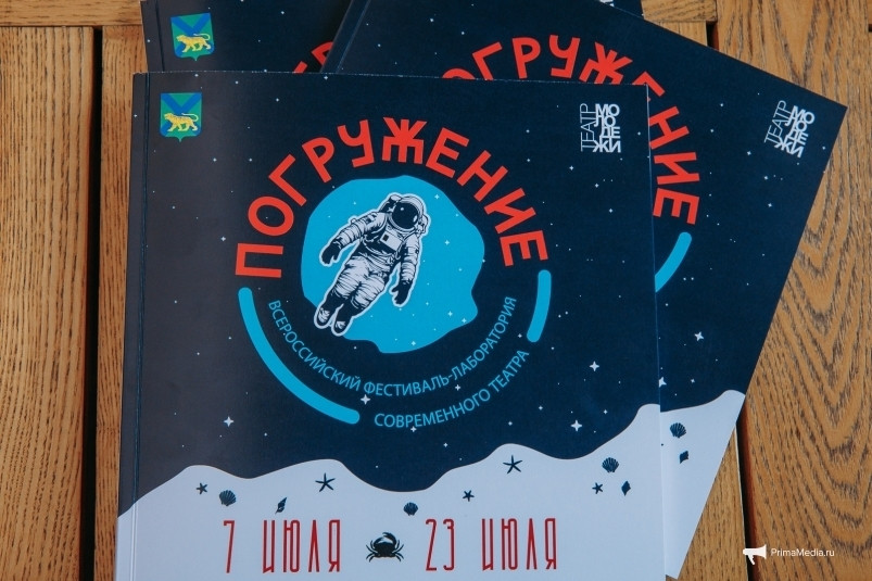 День рыбака, театральный фестиваль и “Гонка героев”: яркие события выходных во Владивостоке