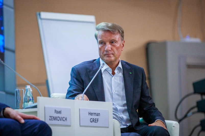 Президент Сбера Герман Греф отметил высокую конкурентоспособность российских банков
