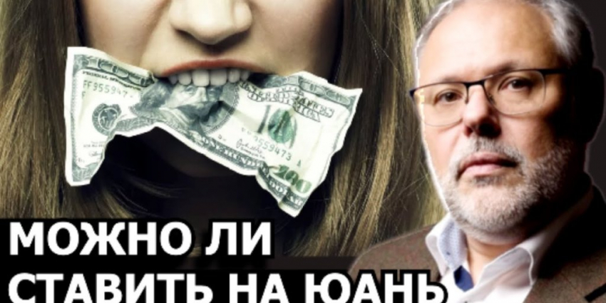 Почему обвал доллара неизбежен и каковы прогнозы Михаила Хазина о возможности большой войны