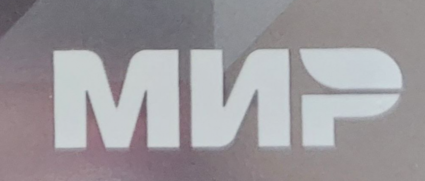 Мексика готова принять российскую платежную систему "Мир"