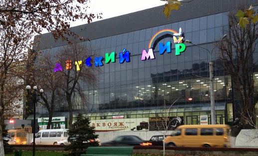 «Детский мир» был вынужден заморозить цены на школьные товары