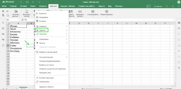 В редакторе таблиц «Р7-Офис» найден новый способ удалить ячейку 