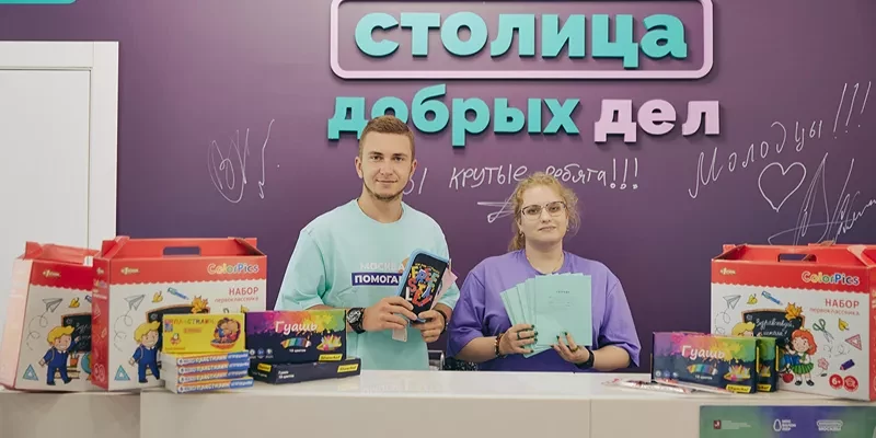 «Москва помогает»: в рамках акции собрано уже больше 3,5 миллиона гуманитарных товаров 