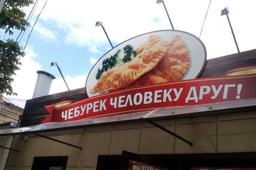 Гастроэнтеролог Вялов назвал две причины съесть чебурек вместо овощей