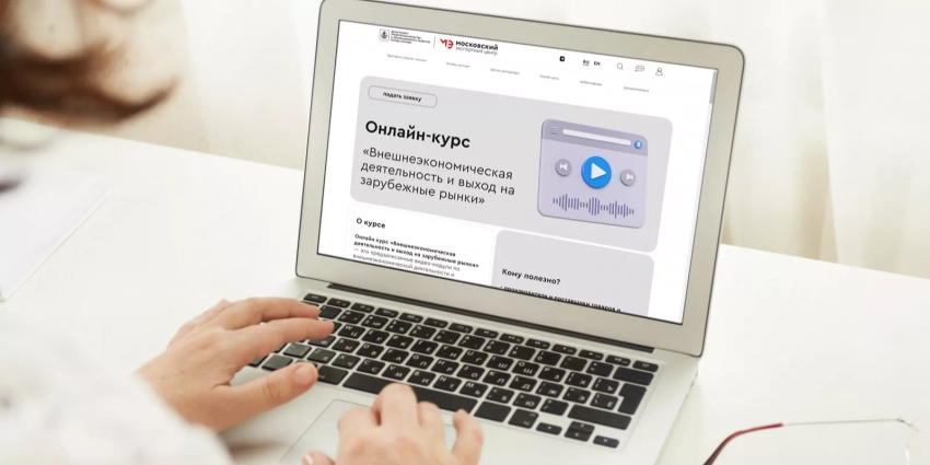 Новый обучающий курс по выходу на зарубежные рынки подготовили для московских предпринимателей 