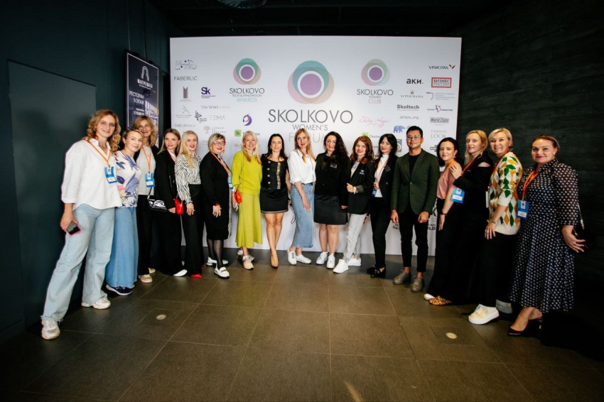 Состоялось важное событие для женщин-инноваторов и предпринимателей — Skolkovo Women’s Forum 2023