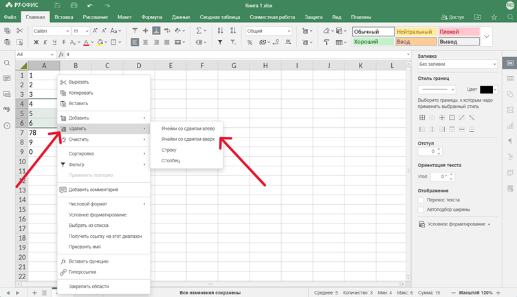 Что делать если нет кнопки удалить. Клавиши бэкспейс на клавиатуре. Кнопка backspace на клавиатуре. Кнопка капс лок на клавиатуре. Del клавиша на ноутбуке.