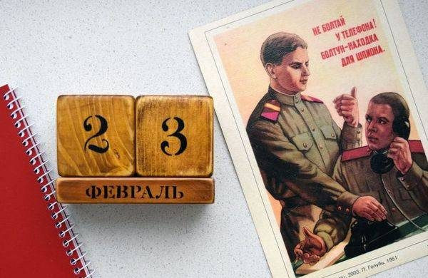Картинки с 23 февраля 2024 года: оригинальные и прикольные открытки, поздравления мужчинам