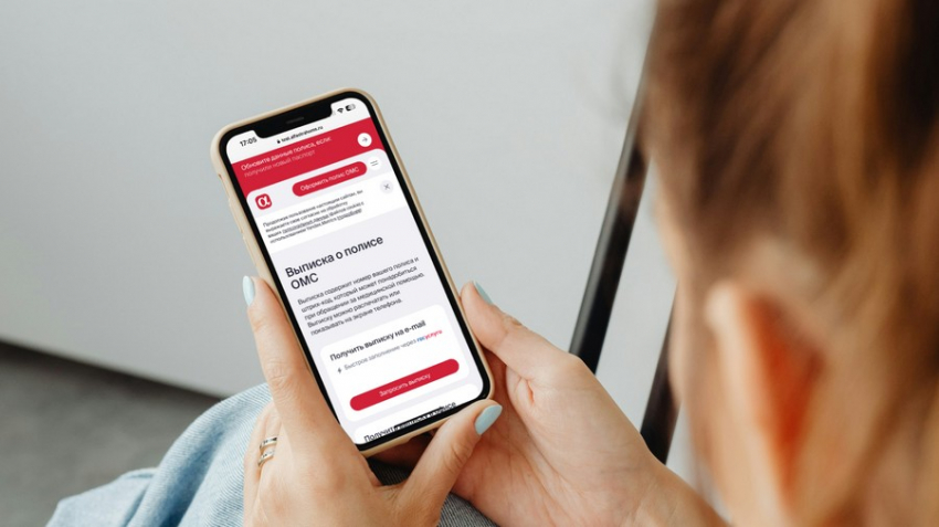 Цифровой сервис в системе ОМС — технологичное решение «АльфаСтрахование — ОМС»