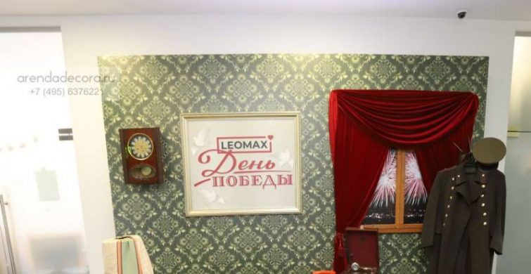 Назад в СССР: примеры декораций для вечеринки в стиле ретро