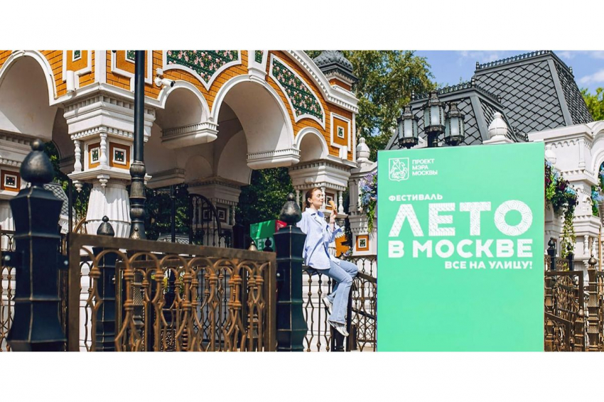 Участникам фестиваля «Лето в Москве. Все на улицу!» расскажут об истории города и памятниках архитектуры
