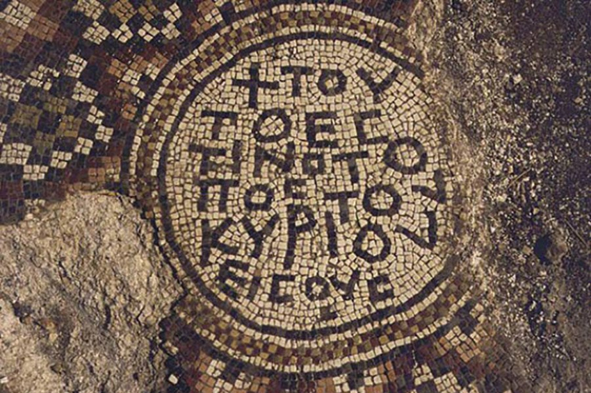 В Израиле обнаружена 1400-летняя византийская церковь