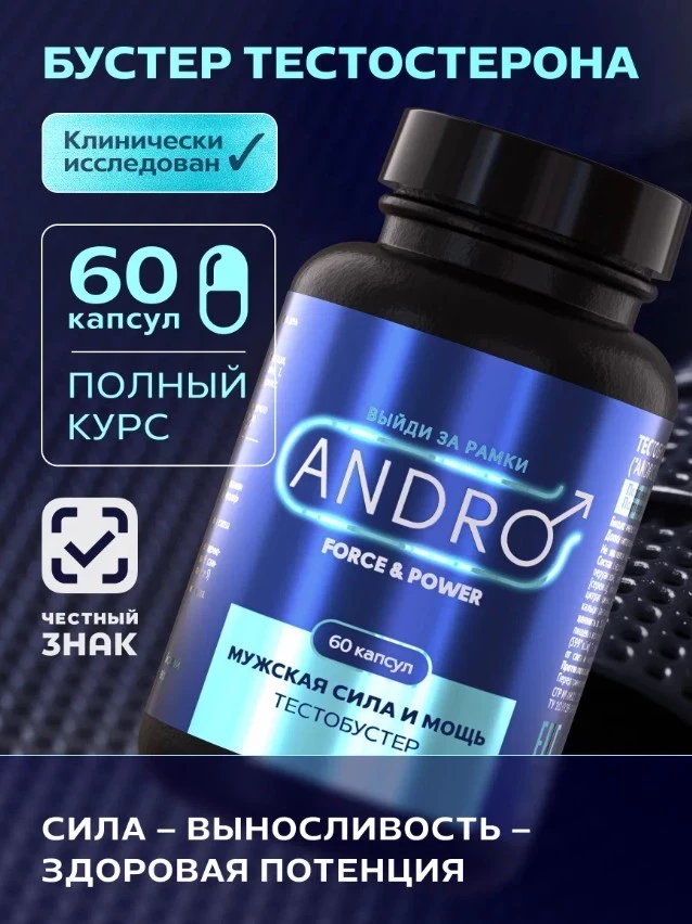 Топ БАДов для спортсменов: формула силы, энергии и роста