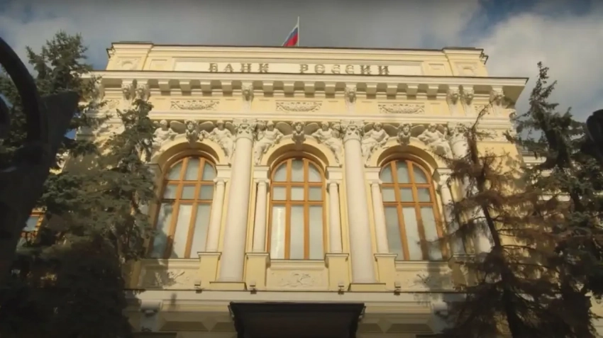 ЦБ РФ после длительного перерыва понизил ключевую ставку