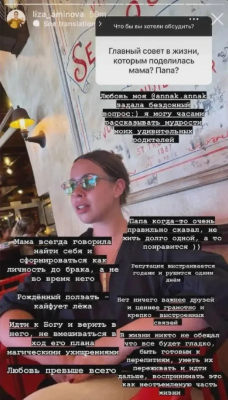 "Я получила рекордное количество предложений руки и сердца". Дочь миллиардера Лиза Аминова высказалась о том, как нужно выбирать мужа