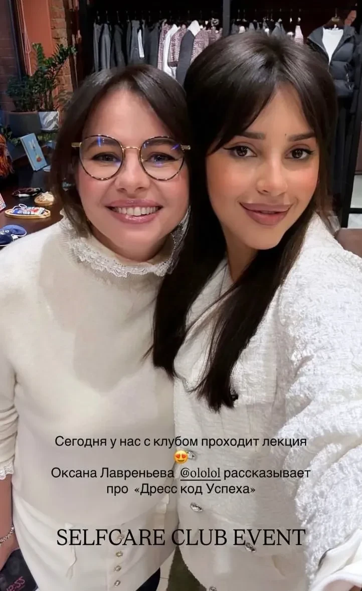 Дочь миллиардера Зияда Манасира Диана вместе со своим женским клубом посетила лекцию Оксаны Лаврентьевой