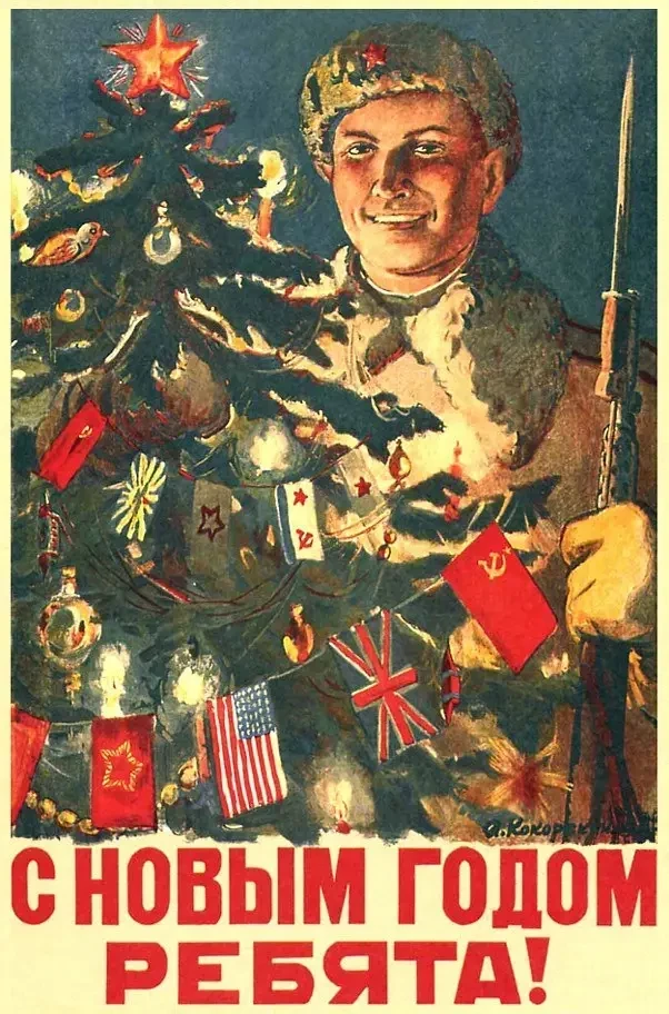 Новый год в истории