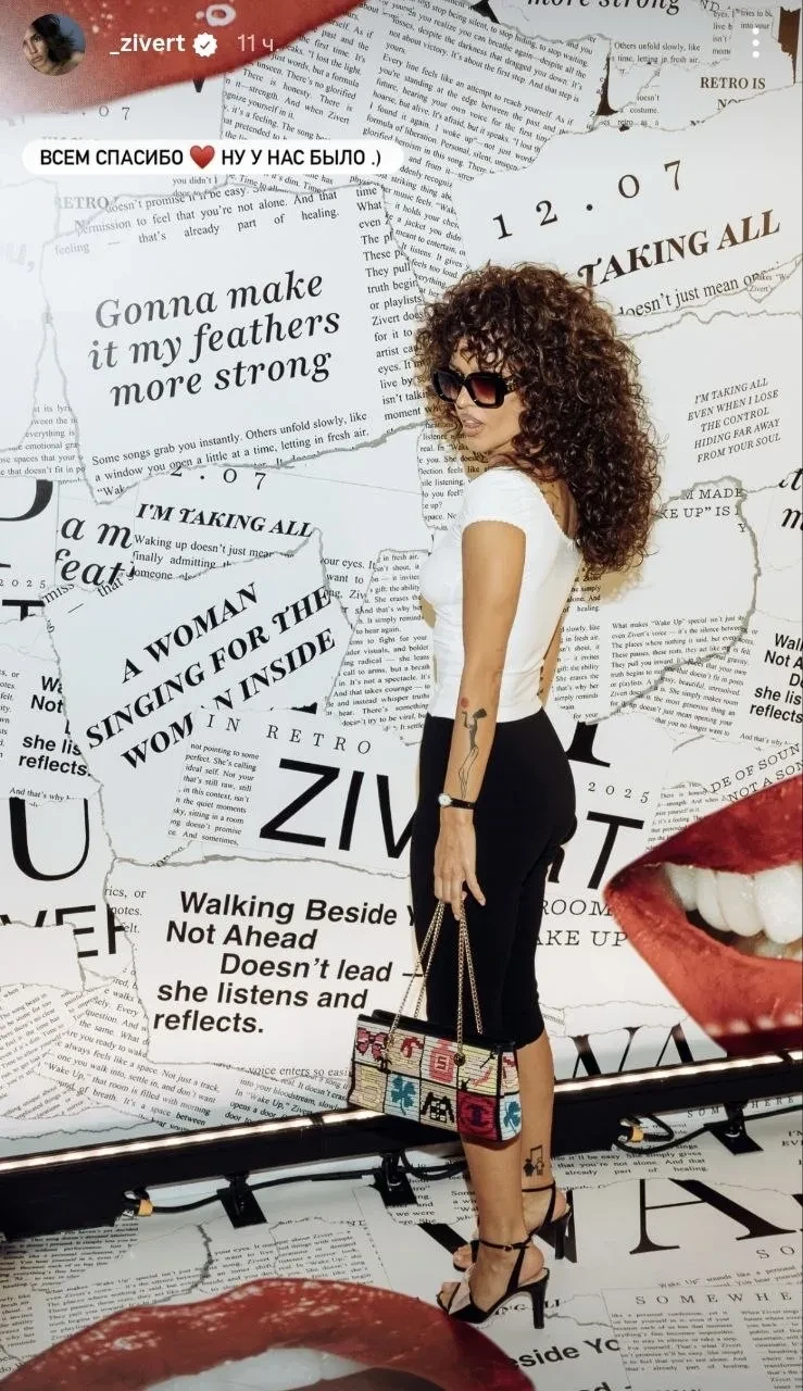 Баста, Филипп Киркоров, Виктория Шелягова и Катя IOWA посетили премьеру шоу Zivert "Где-то в Ретро"